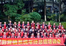 雙羽木門營銷系統(tǒng)年終總結(jié)培訓(xùn)會順利召開