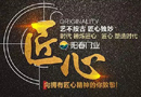 陽春門業(yè)關(guān)于2018年放假及春節(jié)后接單開工通知