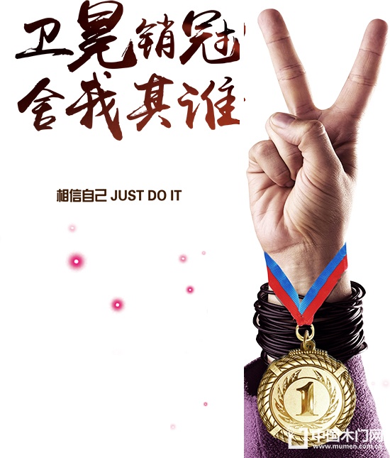 木門(mén)銷(xiāo)售