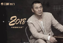 三峰木門(mén)形象代言人陳建斌老師喜迎二胎