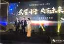 感青春，敢青春——開開木門2017經銷商峰會慶典順利召開