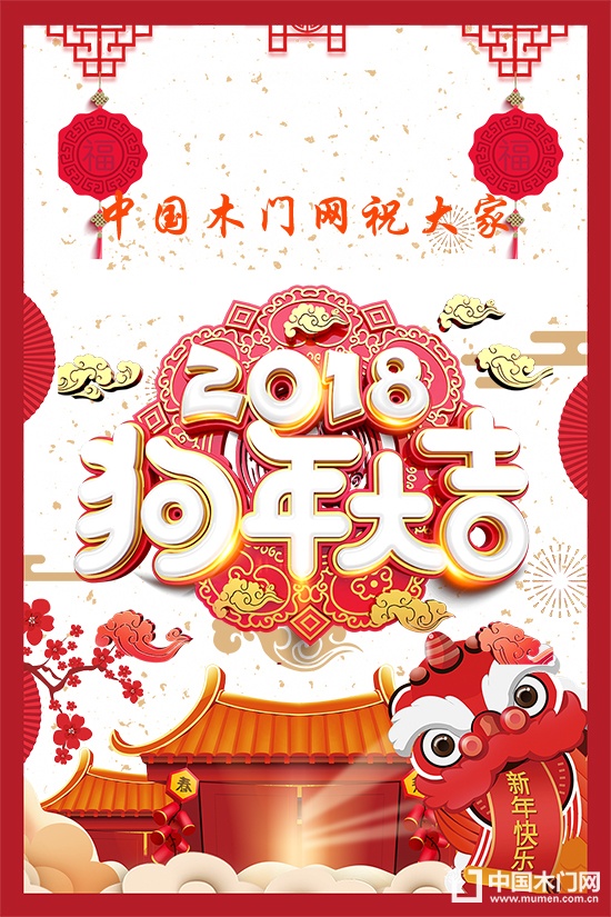 中國(guó)木門網(wǎng)