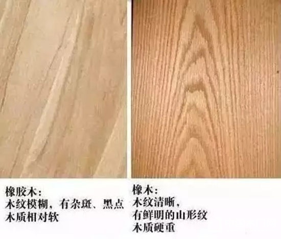 橡木門(mén)和橡膠木門(mén)