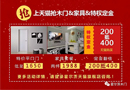 3.15，霍爾茨開門大奉送
