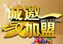 新年新氣象，天大木門開啟招商新紀(jì)元