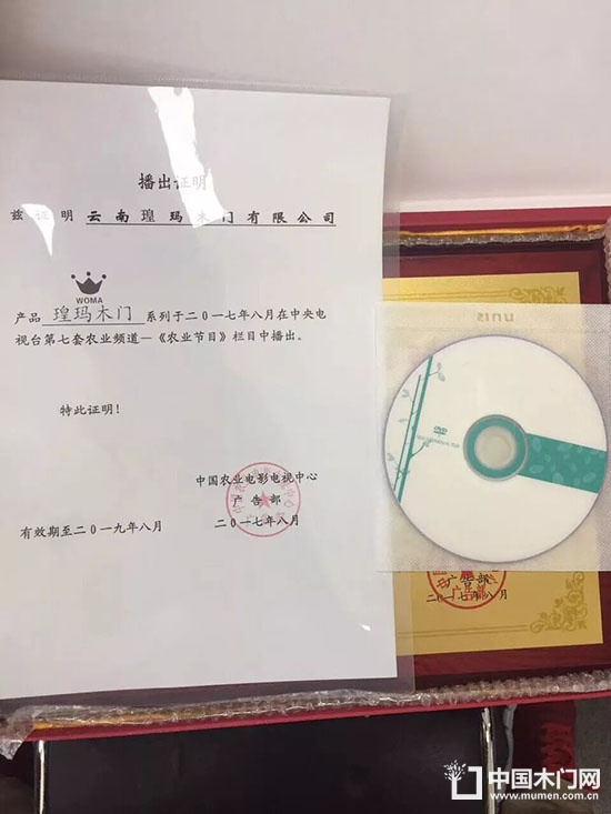 木門營銷