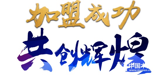 靜楓木門(mén)