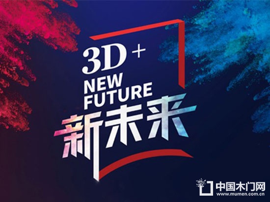 3D木門(mén)