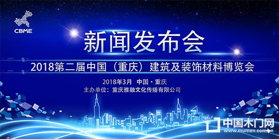 重慶建博會(huì)
