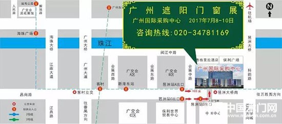 第八屆廣州遮陽(yáng)門窗展