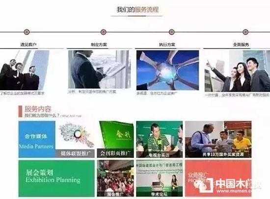 第八屆廣州遮陽(yáng)門窗展