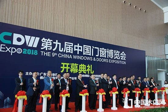 第九屆中國門窗博覽會(huì)