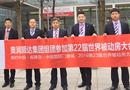中國綠色建筑進入高質(zhì)量發(fā)展新時代 —— 被譽為“國際超低能耗建筑領(lǐng)域奧林匹克”的世界被動房大會落戶中國高碑店