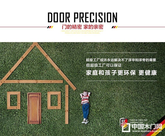北京集成定制、門業(yè)展