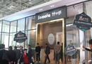 重慶木門26家企業(yè)在北京門展集體亮展