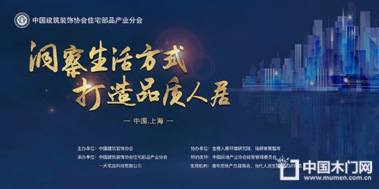 全裝修住宅創(chuàng)新論壇