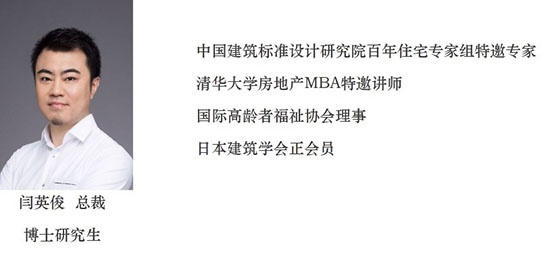 全裝修住宅創(chuàng)新論壇