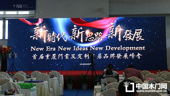 重慶星星套裝門集團有限責(zé)任公司