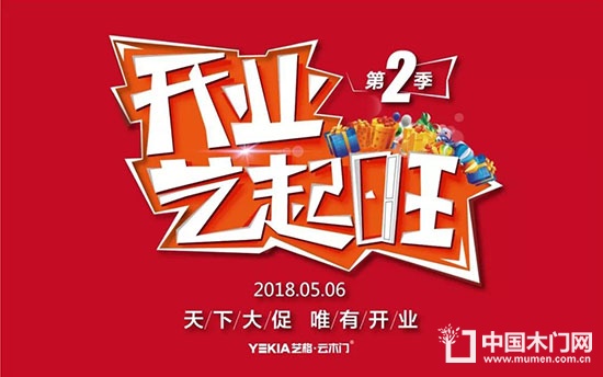藝格云木門