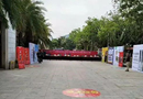 熱烈恭賀省鎖業(yè)協(xié)會第三屆第三次會員大會完滿舉辦