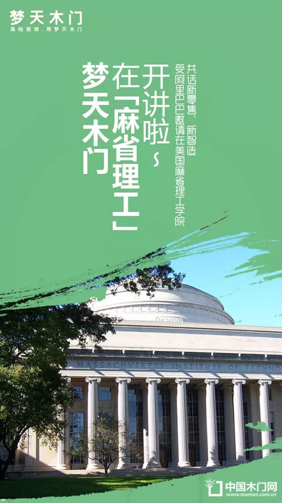 夢(mèng)天木門(mén)