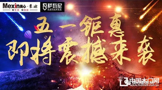 美心蒙迪木門(mén)