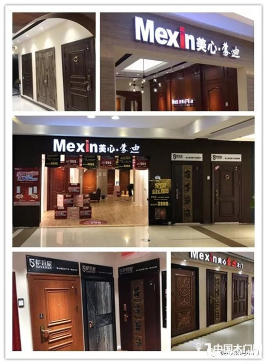 美心蒙迪木門(mén)