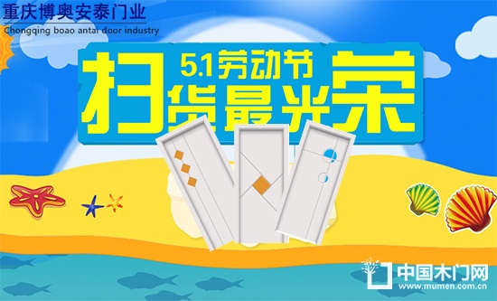 博奧木門(mén)