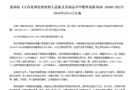 木門企業(yè)注意了，五一過后，這幾個(gè)方面得注意了