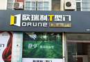 歐瑞利禹城店勞動節(jié)獻禮，您辛苦了！
