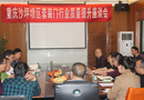 重慶召開沙坪壩區(qū)套裝門行業(yè)質(zhì)量提升座談會