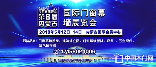 華北品牌門(mén)窗展