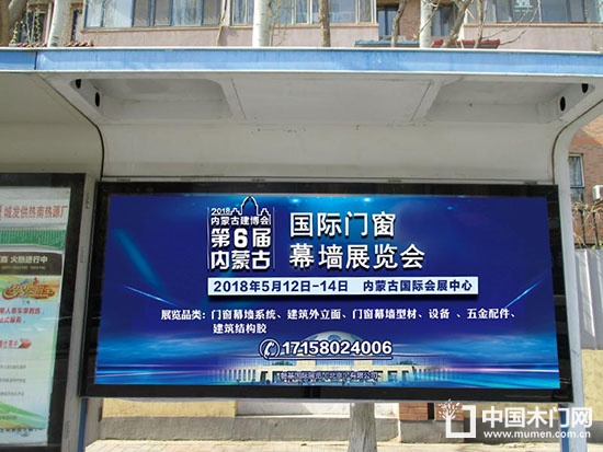 華北品牌門(mén)窗展