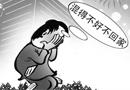 銷售團(tuán)隊(duì)里混日子的人，最終傷害的是自己！