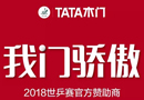 藝術(shù)無界限，TATA木門遠(yuǎn)赴瑞典