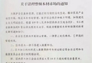 環(huán)保：全國夏秋季限產(chǎn)停產(chǎn)接踵而至