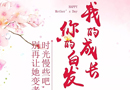 母親節(jié)，?；丶铱纯淳褪亲蠲赖亩Y物！