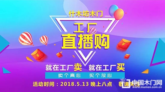 什木坊木門(mén)