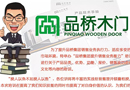“品橋集團(tuán)提升銷售業(yè)務(wù)執(zhí)行力”培訓(xùn)班實(shí)力開(kāi)講！