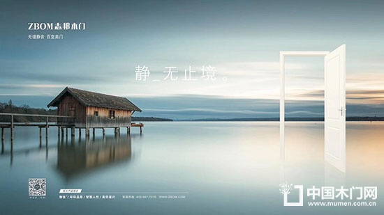志邦木門(mén)