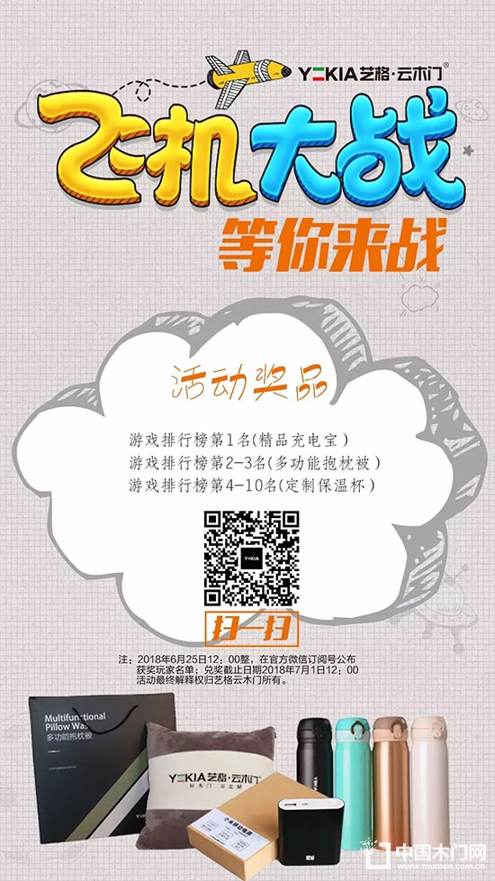 藝格云木門
