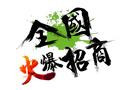 招商任務(wù)完不成，你有沒(méi)有想過(guò)是什么原因？