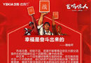 致藝格云所有人：拼搏出精神，奮斗出幸福