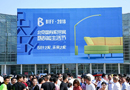 BIHD·2018北京國際建材展暨設(shè)計博覽會震撼來襲