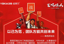 致敬萊西藝格云徐總：肯努力的人，才能成就不同
