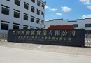 《中國門業(yè)?？讽n漢泉參觀江西鶴霖實業(yè)有限公司