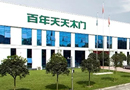 一流家居定制企業(yè)邁進(jìn)，百年天天木門在努力