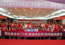 品牌聚勢(shì)，決勝終端——鑫迪木門(mén)全國(guó)經(jīng)銷(xiāo)商精英培訓(xùn)會(huì)圓滿舉辦