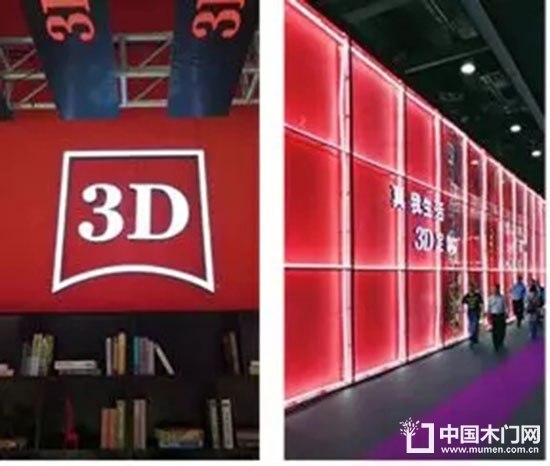 3D木門(mén)