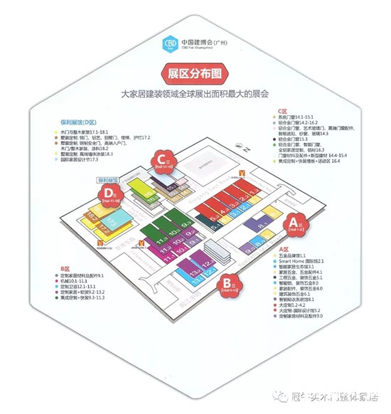 廣州建博會(huì)